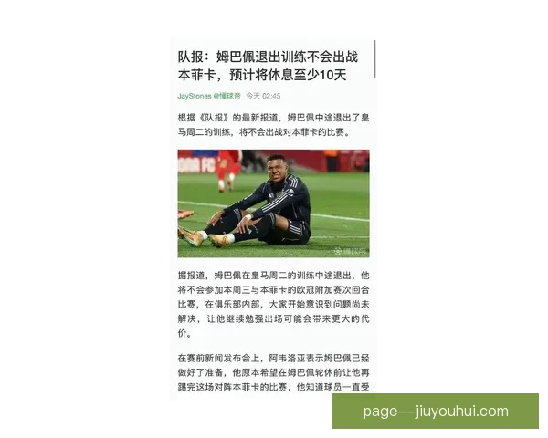 姆巴佩法甲收官战进球完美谢幕大巴黎球迷挥泪送别
